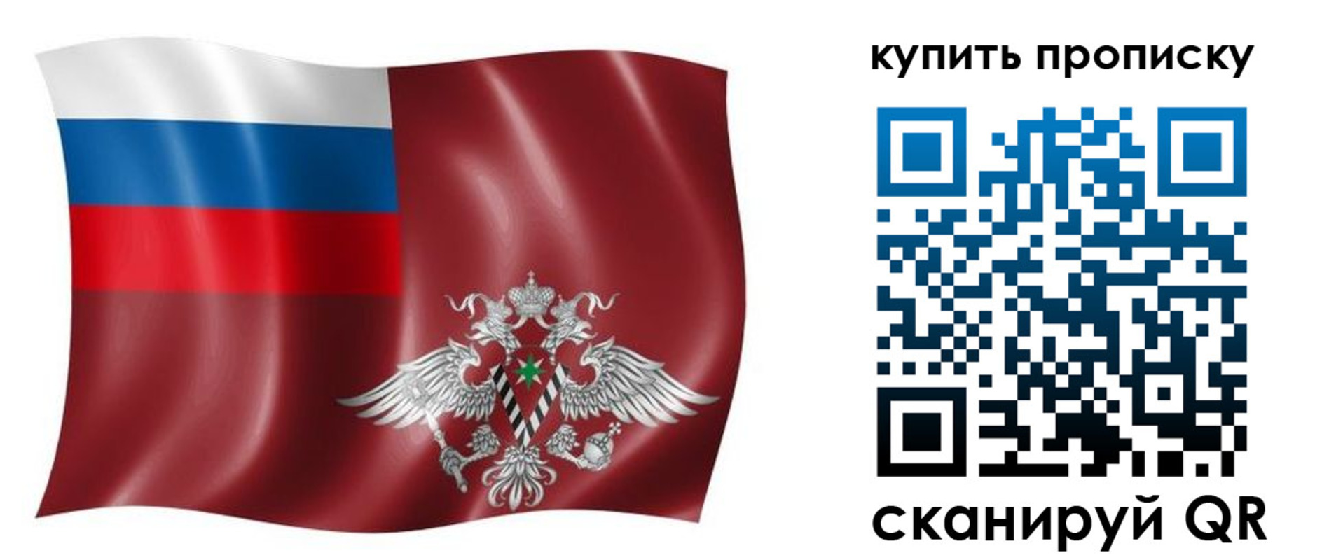прописка поиск в Боброве